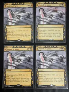 MTG 苦悶の触手 / Tendrils of Agony 英語 4枚