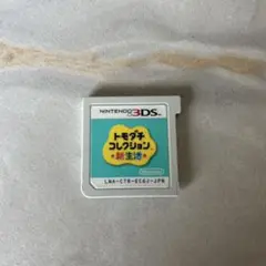トモダチコレクション新生活