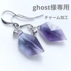 #796P-2　プラチナ仕上げ　フローライト　スピンドルカット　チャーム