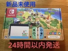 Nintendo Switch あつまれどうぶつの森セット同梱版