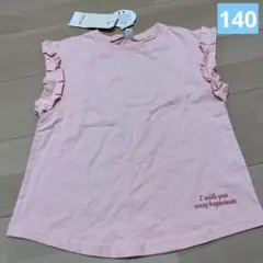 ノースリーブフリルTシャツ　140