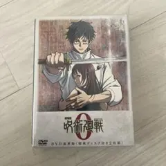 呪術廻戦0 DVD豪華版 特典ディスク付き2枚組