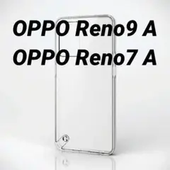 OPPO Reno9 A / Reno7 A 用 ハイブリッドケース 極みクリア