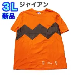 3L⭐️新品⭐️ジャイアン⭐️なりきり⭐️Tシャツ⭐️ドラえもん　メンズ　大きいサイズ