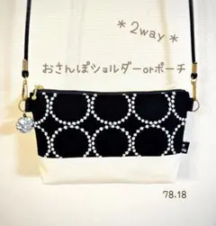 2way☆ショルダーバッグ ポーチ　ミナペルホネン tambourine