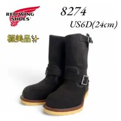 RED WING エンジニアブーツ ラフアウト ビームス 8274 8 1/2D RED WING×BEAMSの傑作！8274エンジニアブーツをご紹介します