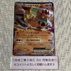 【22014】ポケモンカード　ランドロスEX BW6 1ED ハンマーヘッド