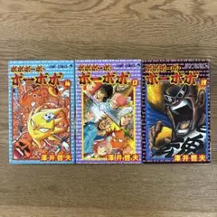 集英社ジャンプコミックス 澤井啓夫 ボボボーボ ボーボボ 16 17 19巻初版
