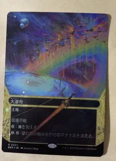 MTG 大瀑布　ギャラクシーfoil