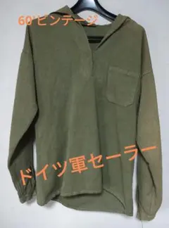 ＮＶＡ東ドイツ軍/人民軍＊海軍＊水兵/セーラー服（実物） 良質 NVA東ドイツ軍/人民軍＊海軍＊水兵/セーラー服（実物