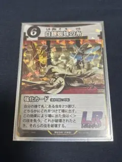 虫神器LR 1枚、SR2枚セット