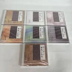 ユーキャン 聞いて楽しむ日本の名作 まとめて7点セット