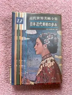 ヴァンタン現代日本美術全集　全18巻セット 集英社 ヴァンタン現代日本美術全集 全18巻 本