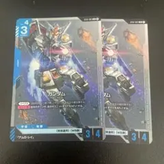 ガンダムカードゲーム　ガンダム　ST01 LR ベータ版　β版　2枚