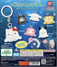 サンリオキャラクターズ なりきりメンダコ めじるしアクセサリー シナモロール