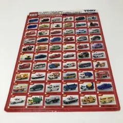 ☆トミカ 2001年 下敷き