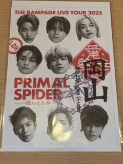 THERAMPAGE会場限定岡山御楽印
