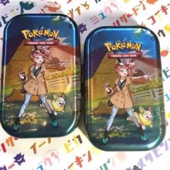 ２個 海外限定 ミニ 缶 セット ポケモン ソニア