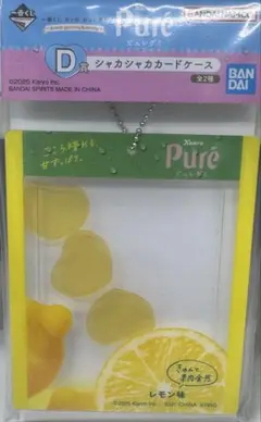 ピュレグミ　一番くじ　D賞　シャカシャカカードケース