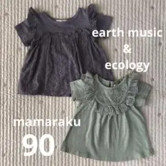 バースデイ　ママラク earth music&ecology 半袖シャツ2枚90