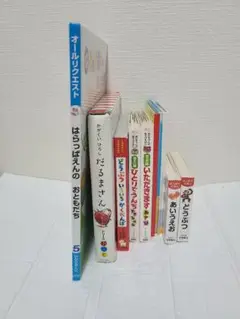 絵本　まとめ売り