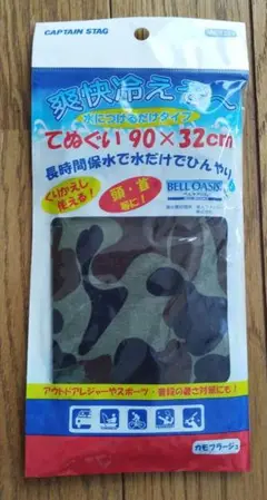 CAPTAIN STAG 迷彩柄てぬぐいタオル 90×32cm