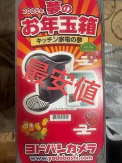 2025年最新】ヨドバシカメラ キッチン家電の夢の人気アイテム
