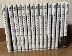 文豪ストレイドッグス 1巻～15巻 セット