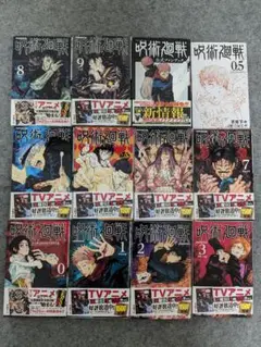 呪術廻戦 全巻(0-30巻) + 0.5巻 + 公式ガイトブック + オマケ付き