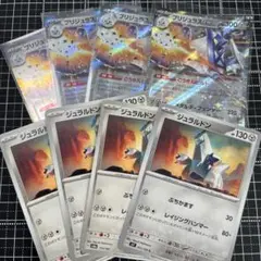 ブリジュラスex ジュラルドン　セット