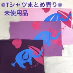 【未使用】レディースTシャツまとめ売り 半袖 Sサイズ