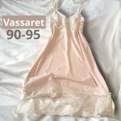 【Vassaret】バサレット レナウン 大きめサイズ スリップ スリット