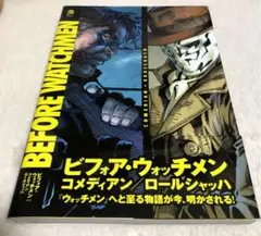 2025年最新】ビフォアウォッチメンの人気アイテム - メルカリ