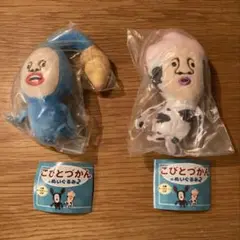 こびとづかんのぬいぐるみ2 ガチャガチャ