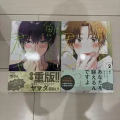 鯛代くん君ってやつは。