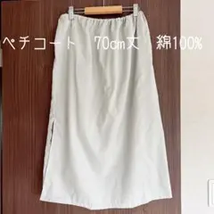 【70cm丈】ハンドメイド　ペチコート　シルバーグレー　コットン生地　綿100%