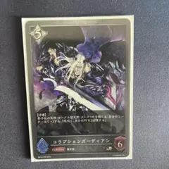 コラプションガーディアン　プレミアム　bp10-p28