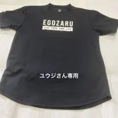 EGOZARU ブラック Tシャツ Lサイズ