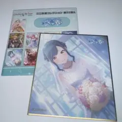 プロセカ ビビバス 白石杏 ミニ色紙コレクション 第23弾A