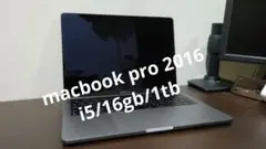 macbook pro 2016 13インチ i5/16gb/1tb