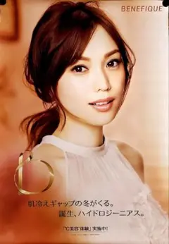 2025年最新】蛯原友里 ポスターの人気アイテム - メルカリ