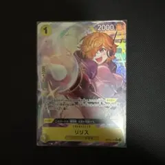 ワンピースカード　受け継がれる意志　リリス　パラレル