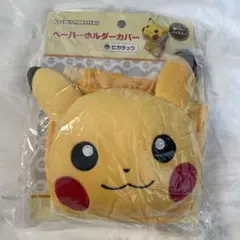 新品　ピカチュウ　ペーパーホルダーカバー　トイレ