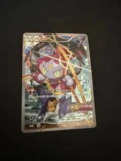 フーパ光輪の超魔神 フーパ 入場者プレゼント PROMO XY シリーズプロモ