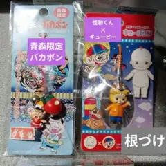 希少レトロ　バカボン・怪物くん✕キューピー 限定根付ストラップセット