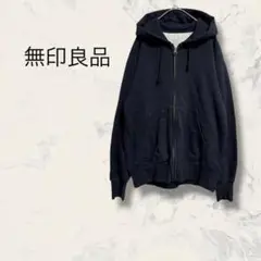 無印良品 MUJI スウェットパーカー フルジップ 無地 秋冬 カジュアル