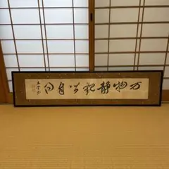 2025年最新】犬養 木堂の人気アイテム - メルカリ