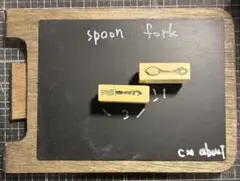 スプーンフォーク スタンプ