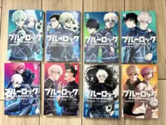 【全巻完結】ブルーロック EPISODE凪 1-8巻セット