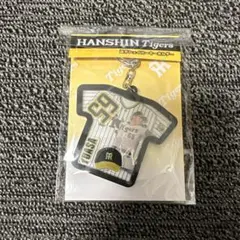 【美品】阪神タイガース 湯浅京己選手 シェイカーキーホルダー